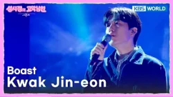 Kwak Jin-eon - Boast [The Seasons S9 EP.26] | KBS WORLD TV 261016