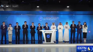 ICBC Green Renewable Energy Bonds Listed in Dubai