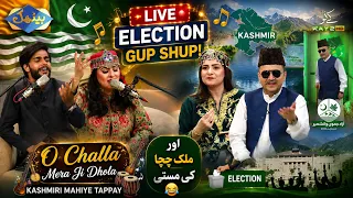 O Challa Mera Ji Dhola" - Kashmiri Mahiye Tappay Aur Live Election Gup Shup! | Baithak | Kay2TV