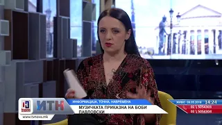 И.Т.Н. 09 05 2018