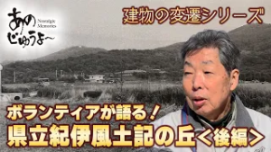 あのじゅうよ〜 第187回