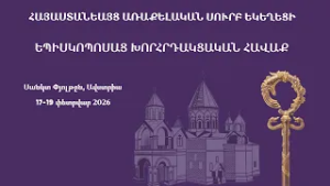 Փետրվարի 19-ին  Եպիսկոպոսաց հավաքն ավարտեց իր աշխատանքները