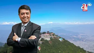चन्द्रागिरी हिल्सको मनोमानी: पैसा र पहुँचका भरमा चल्छ चन्द्र ढकालको व्यापारिक साम्राज्य !