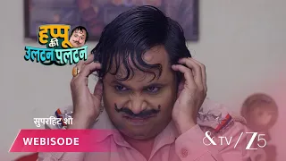Happu Ki Ultan Paltan | Episode - 60 | Part 2 | Daroga Happu Singh, Rajesh Singh, Katori Devi Singh