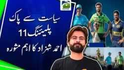 Politics-Free Playing 11 | Ahmed Shahzad's Important Advice | Sports Floor
