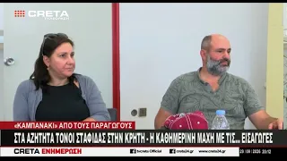 Στα αζήτητα τόνοι σταφίδας στην Κρήτη - Η καθημερινή μάχη με τις... εισαγωγές