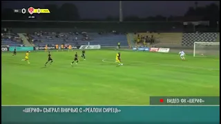 Real Sireți vs. Sheriff: A Draw in Nisporeni