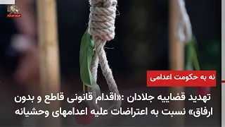 The Judiciary of Executioners' Panicked Reaction to Protests Against Brutal Executions