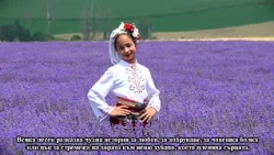 Рая Петева - Свидна моя, Добруджа