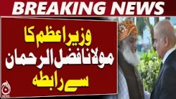 PM Shehbaz Sharif Calls Fazlur Rehman, Invites Him for Key Meeting at PM House - Aaj News