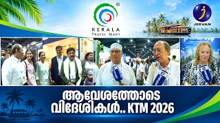 ആവേശത്തോടെ വിദേശികൾ.. KTM 2026!