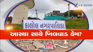 Panchmahal: કાલોલમાં  આરોગ્ય અને આસ્થા સાથે ખિલવાડ, પીવાના પાણીમાંથી મળી આવ્યા હાડકા
