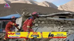 तिब्बतमा ७ म्याग्निच्युडको भूकम्प, १६ जनाको मृत्यु || News Report