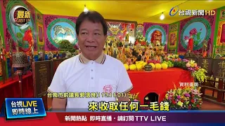 Former Tainan City Council Speaker Kuo Hsin-liang Faces Prosecution Over $10 Million Embezzlement...