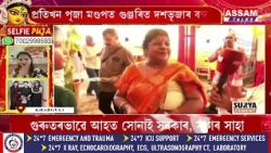 সন্ধি পূজাৰে আৰম্ভ মহা অষ্টমী। খাৰঘুলিৰ পৰা দুৰ্গোৎসৱৰ সবিশেষ-