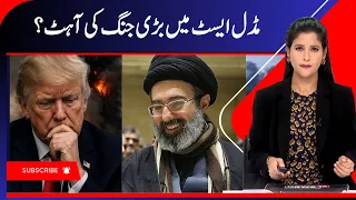 US embassies urge citizens to consider departing Middle East | Iran America War Update | Gulf Crisis