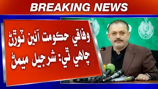 Wifaqi hukoomat aaeen toran chahe thi: Sharjeel Memon