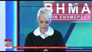 ΠΡΩΤΟ ΒΗΜΑ 02 02 2026