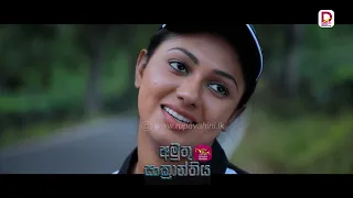 මට මේවා කියාගන්න වෙලාවක් තිබ්බේ නෑනේ..| අමුතු සංක්‍රාන්තිය  - සතියේ දිනවල රාත්‍රී 8.30