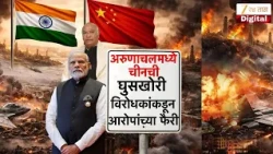 Special Report | भारत आणि चीनचं सैन्य पुन्हा समोरासमोर