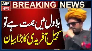 If Bilawal Has the Courage, He Should Name Who Is Behind It: Sohail Afridi