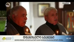 „არც ტვინიდან და არც გულიდან არ ამოდის სვანეთის ნოსტალგია“ - სვანური ფესვები და ტრადიციები დმანისში