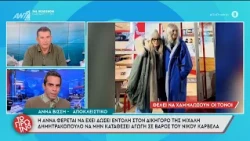 Άννα Βίσση - αποκλειστικό: Θέλει να χαμηλώσουν οι τόνοι – Το Πρωινό – 15/10/2026