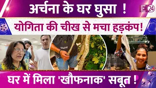 Snake Skin found at Archana Puran Singh's home, वायरल वीडियो देख डरे फैंस !