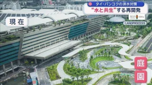 【SDGs】タイ・バンコクの洪水対策　“水と共生”する再開発【スーパーJチャンネル】(2026年2月28日)