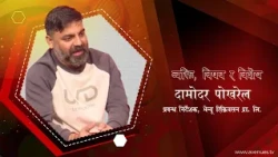 होटेल टिकाउन साना क्यासिनोको ठूलो योगदान छ ।  सरकारको नीतिका कारण ब्यबसायको जोखिम बढ्यो ।