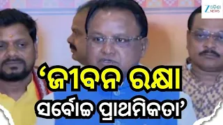Disaster Management Committee: ଆଗୁଆ ପ୍ରସ୍ତୁତି, ତ୍ୱରିତ ପ୍ରତିକ୍ରିୟା ଓ ଜନସୁରକ୍ଷା ଉପରେ ଗୁରୁତ୍ୱ