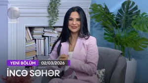 İncə Səhər - Elnarə Abdullayeva, Asif Kərimov, Vasif Məhərrəmli   02.03.2026