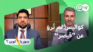 كواليس قانون قيصر واللوبي السوري في واشنطن | طارق كتيلة | سوريا لوين؟