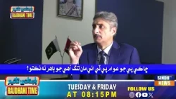 Rajhdani Time With Nazir Charan l 20 October 2026  l SindhTV NEWS Part 1