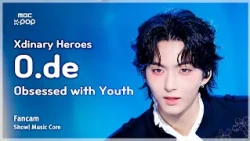 [#음중직캠] Xdinary Heroes O.de (엑스디너리 히어로즈 오드) – Obsessed with Youth FanCam | 쇼! 음악중심 | MBC261017