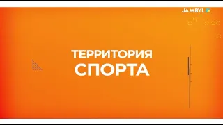 «Территория спорта» (28-09-2026)