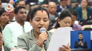 मा. वासना थापा / प्रतिनिधि सभा बैठक, २०८३ असार २६ गते, शुक्रबार दिनको १:०० बजे || NTV