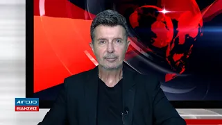 ΚΕΝΤΡΙΚΟ ΔΕΛΤΙΟ ΕΙΔΗΣΕΩΝ 21.00 (28.08.2026)