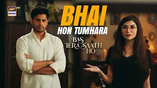 Jasoosi karte ho tum meri... 😡 | Zoya Nasir | Bas Tera Saath Ho | ARY Digital Drama