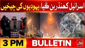 Pakistan Army Ground and Air Operations Continue Against Afghan Taliban | BOL News Bulletin At 3 PM