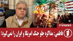 فاطمی: مذاکره نمی‌تواند مانع جنگ ایران و امریکا شود