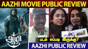 "ஆழி" படம் எப்படி இருக்கு? - Aazhi Movie Public Review |  Sarathkumar | Jassie Gift | Raj Television