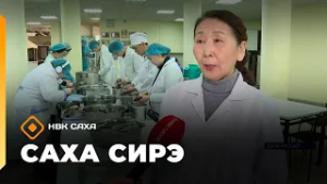«Саха сирэ» информационнай биэрии. Олунньу 17 күнэ 13:30