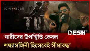 নারীর সঙ্গে অন্তরঙ্গের পর লড়াইয়ে যশ