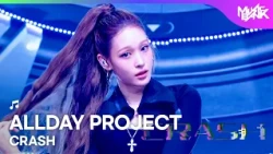 [COMEBACK] ALLDAY PROJECT オールデイプロジェクト올데이 프로젝트 - CRASH [Music Bank] | KBS WORLD TV 261009