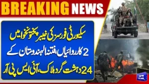 Attack in Balochistan | Major Security Operations! 24 Fitna-ul-Hindustan Terrorists Neutralized