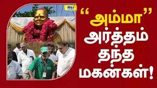 "அம்மா" அர்த்தம் தந்த மகன்கள்! #mayiladuthurai #motherslove #emotionalmoment
