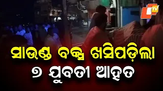 Sound Box Falls During Bhalukuni Immersion in Jajpur, 7 Girls Injured