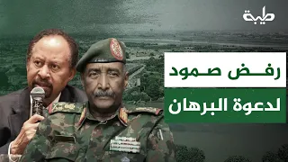 Hassan Ismail: The "Sumud" Coalition's Rejection of Al-Burhan's Invitation