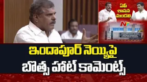 Botsa Satyanarayana's Sensational Comments on Indapur Ghee | NTV Telugu